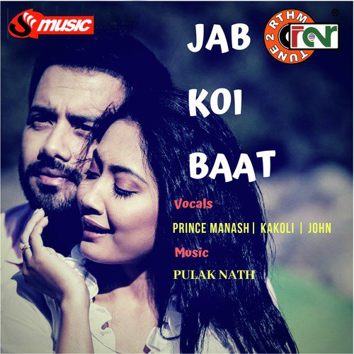 Prince Manash Songs MP3 Download